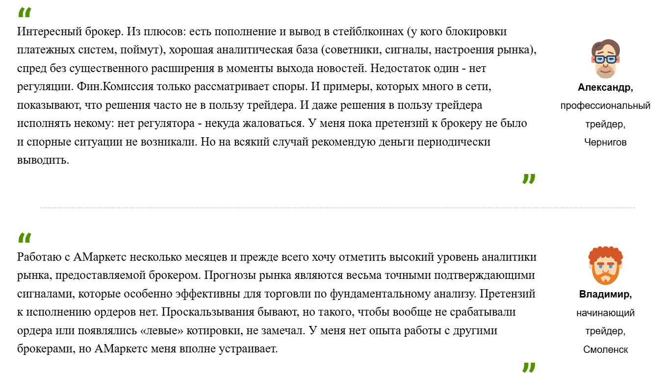 AMarkets отзывы