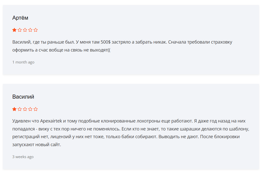 отзывы о Apexairtek