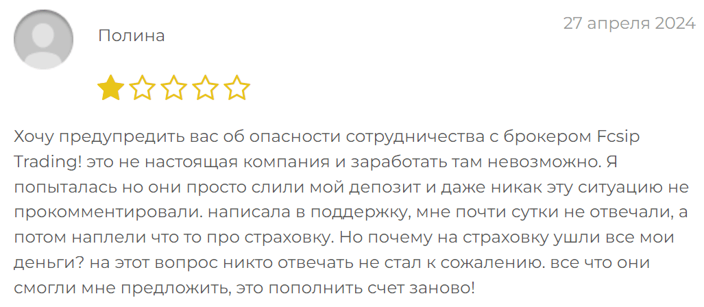 FCSIP Trading кидает на деньги