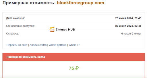 СКАМ BlockforceCapital