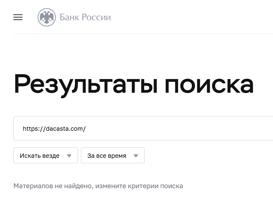 информация о Dacasta