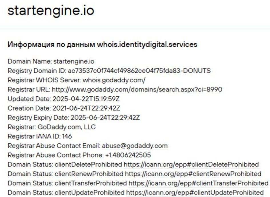 проверка StartEngine