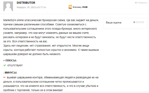 Брокер Markets 24 Отзыв