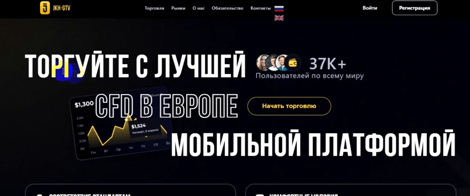 Основная информация о компании  JKH GTV