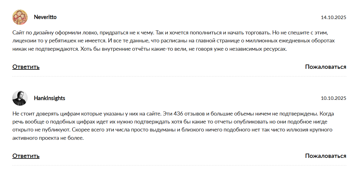 отзывы о Stixmo