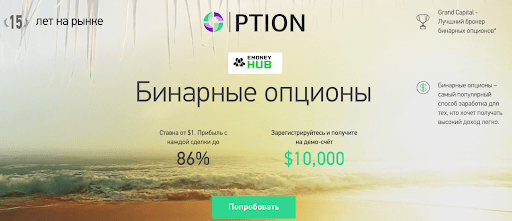 Брокер GC Option