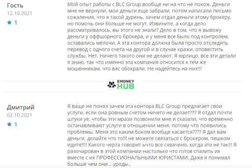 Отзывы BLC Group