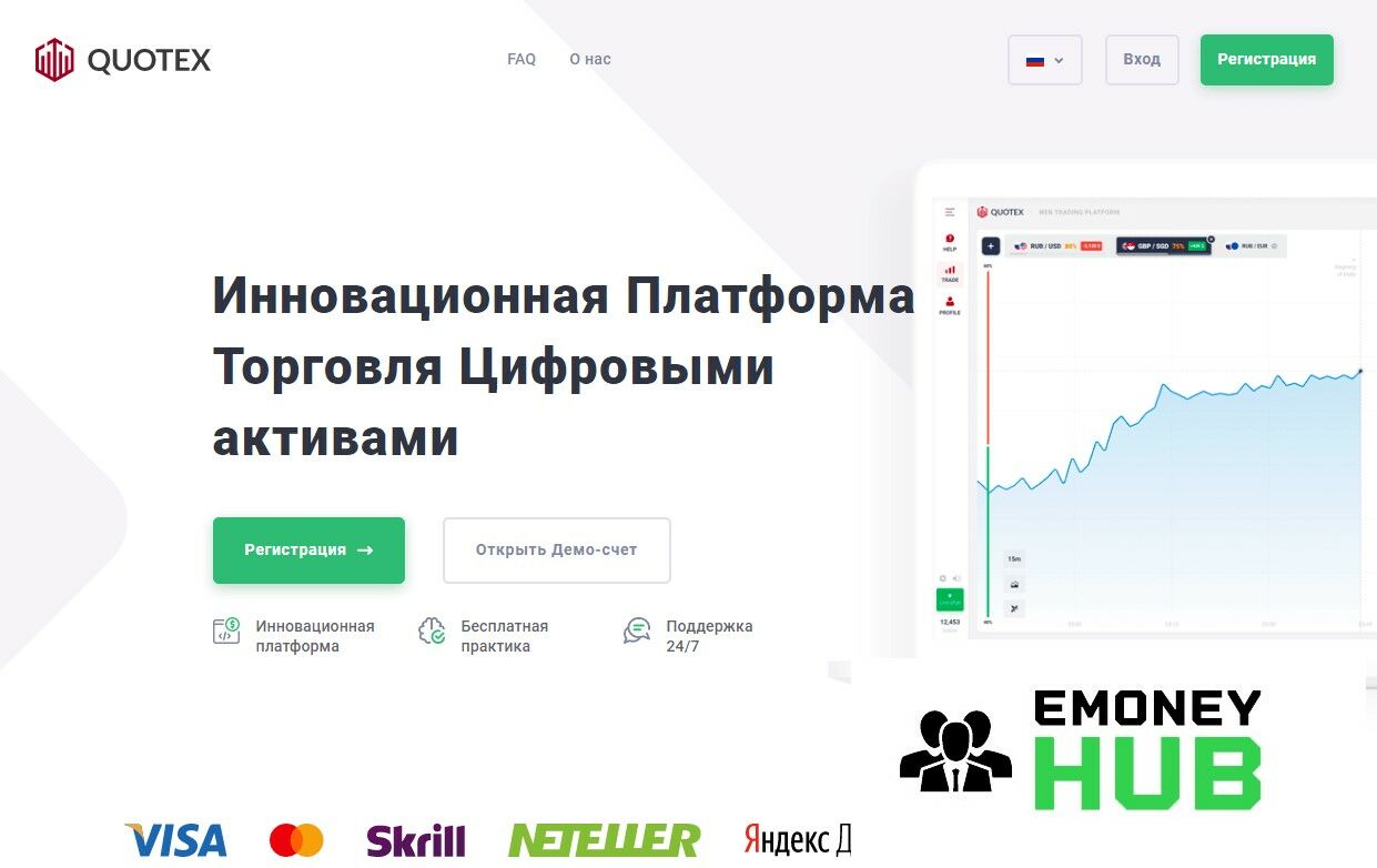 Quotex1