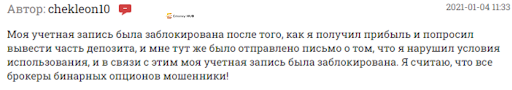 Брокер RaceOption Отзывы