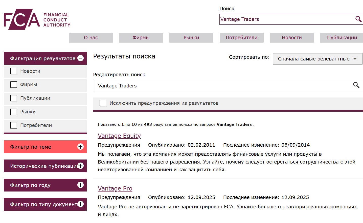 инфо о реестре Vantage Traders