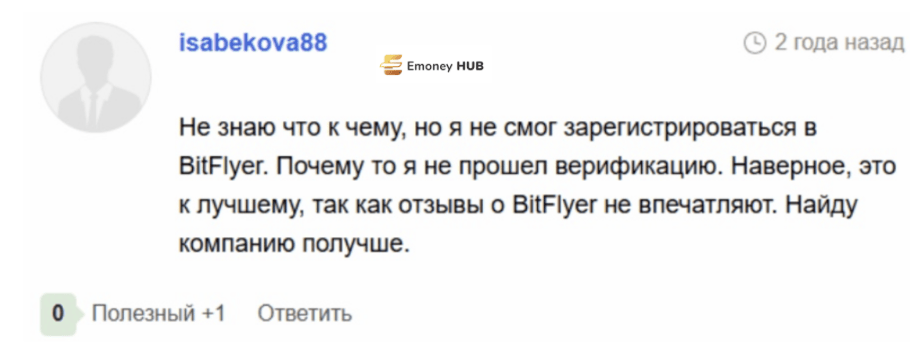 BitFlyer отзывы