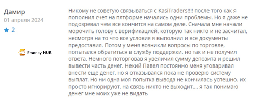  Kasi Traders отзывы 