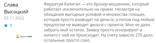 Отзыв и обзор Ferratum Capital