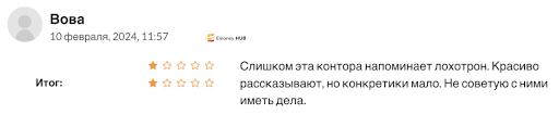 Promlestorg отзывы