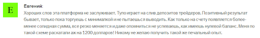 Ultra Safe Market отзыв