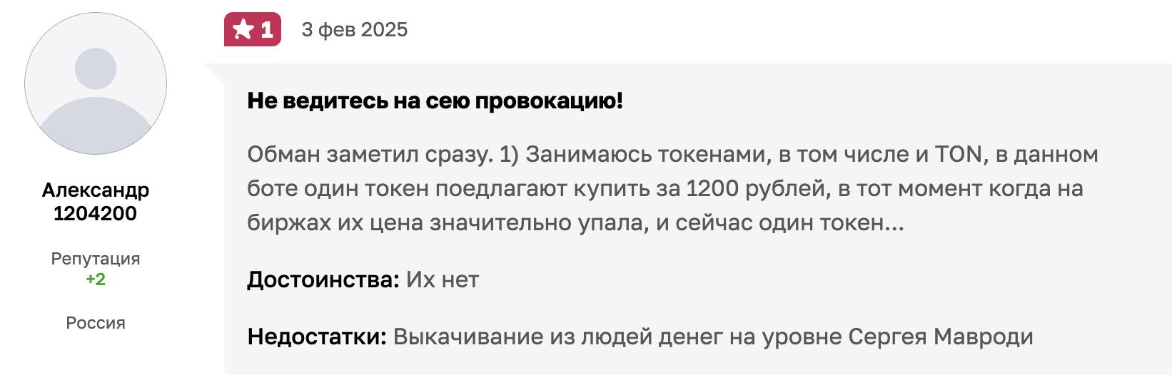отзывы игры Наш Слон