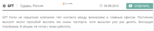 Развод GFT – отзыв
