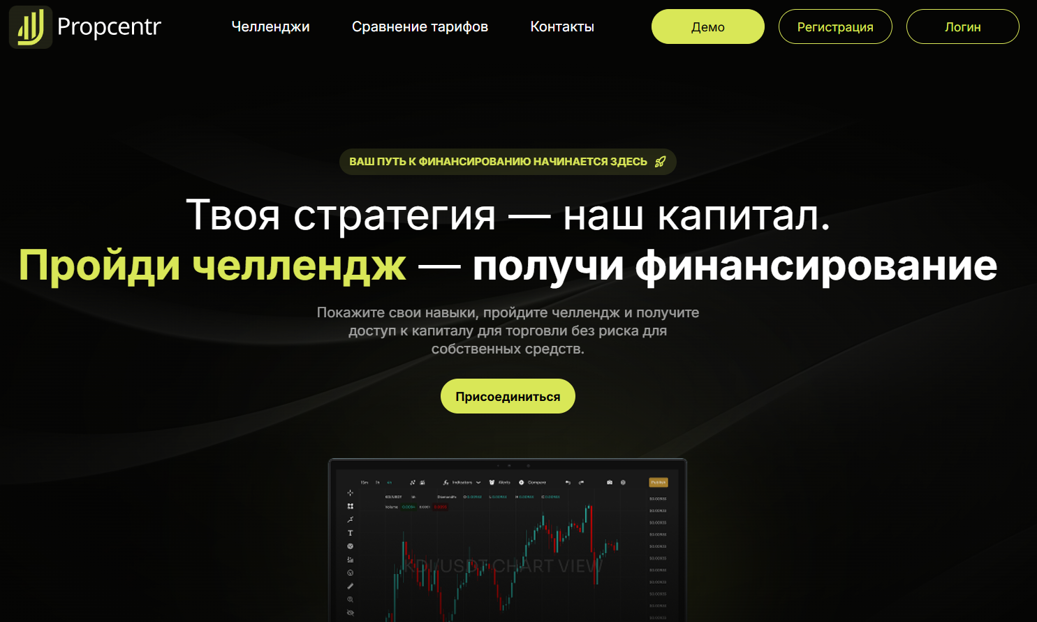 обзор на Propcentr