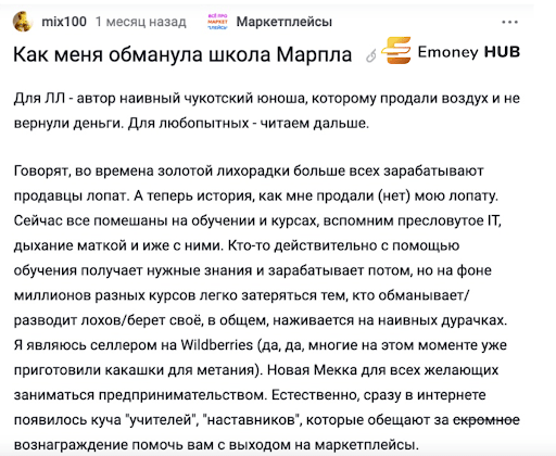 Марпла отзывы