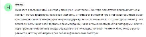 Fundiza развод