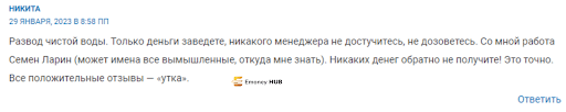 Отзывы о Револют Эксперт