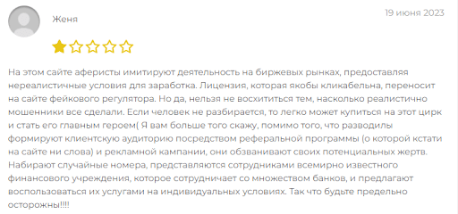Отзывы на брокера Quantum Trade