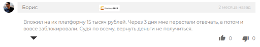 Брокер Uniter (ЮНИТЕР) отзывы