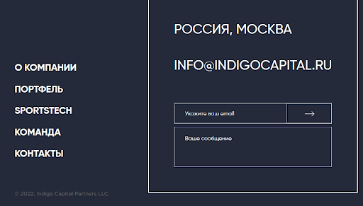 Отзывы Indigo Capital Partners