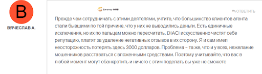 Обзор брокера Diaci, отзывы