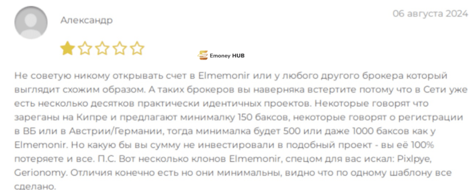 Elme Monir настоящие отзывы