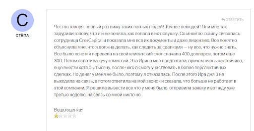 Отзывы о Cres Capital
