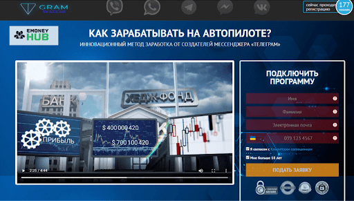 СКАМ Gram Ton Blockchain