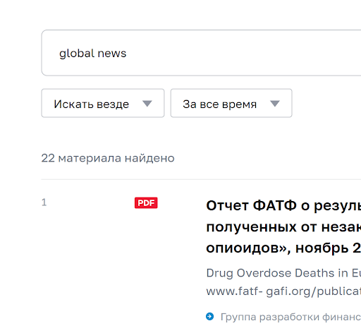 СКАМ Global News Trade