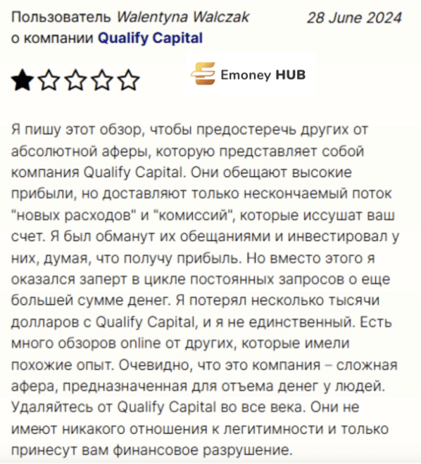 Кволифи Кепитал отзывы