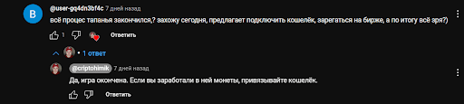Отзывы об игре Chain game