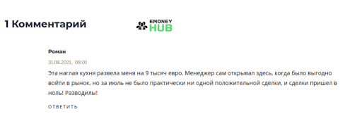 Брокер UNFXB 