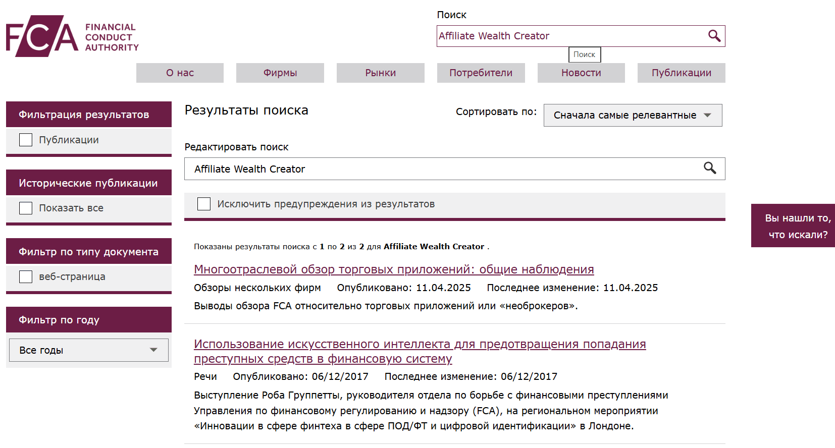 Affiliate Wealth Creator проверка