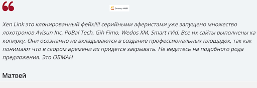 Обзор XenLink отзывы