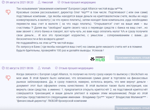 Отзывы о European Legal Alliance