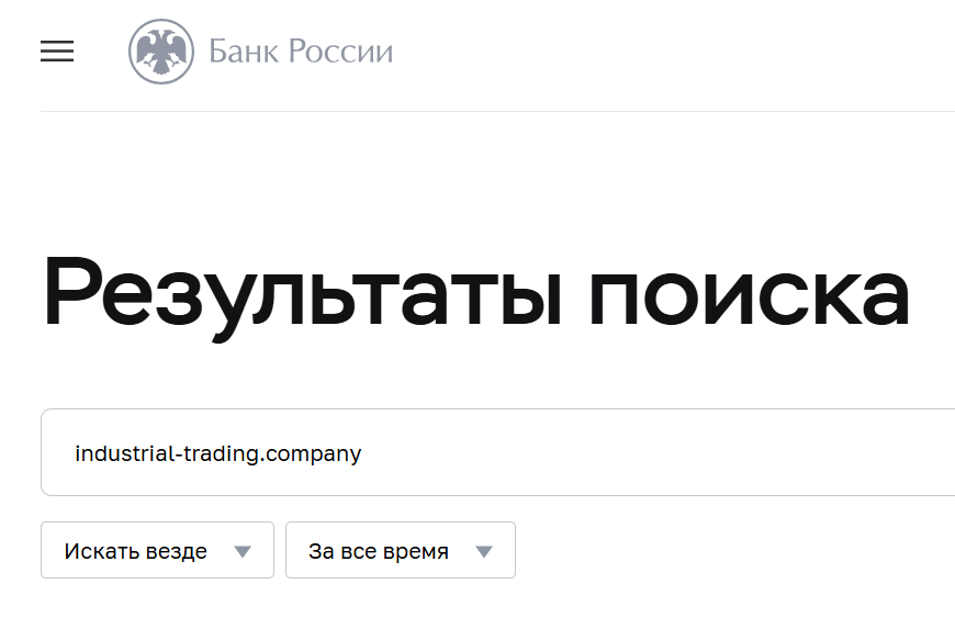 обзор реестра Industrial Trading
