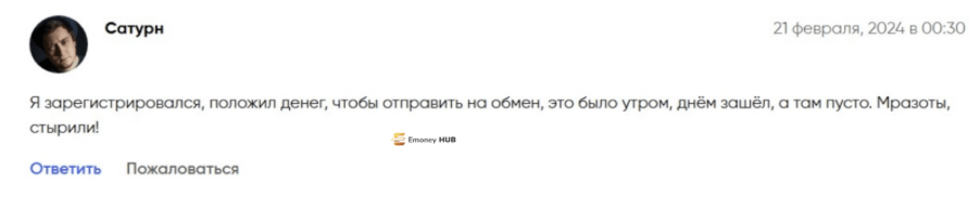 Tonhub отзыв