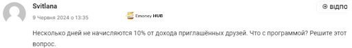 Блум крипто развод