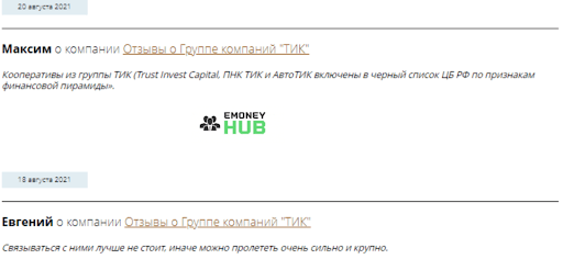 Отзывы ti.capital