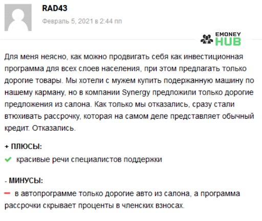 СКАМ Synergy Group