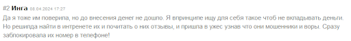 TitanWealth24 отзывы