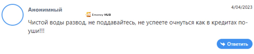 Отзыв на ERDA Corp, развод