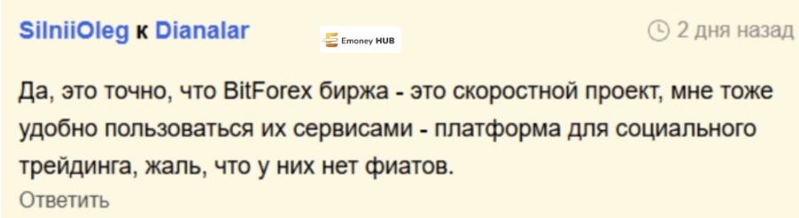 БитФорекс отзывы