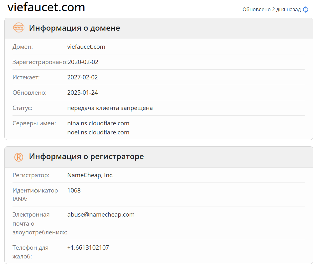 Vie Faucet домен