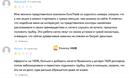 Euro Trade отзывы
