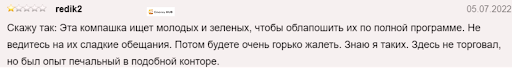 Обзор брокера Trade Union Trust 
